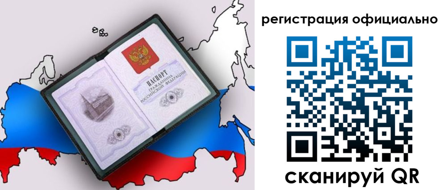 временная регистрация гарантия в Зуевке
