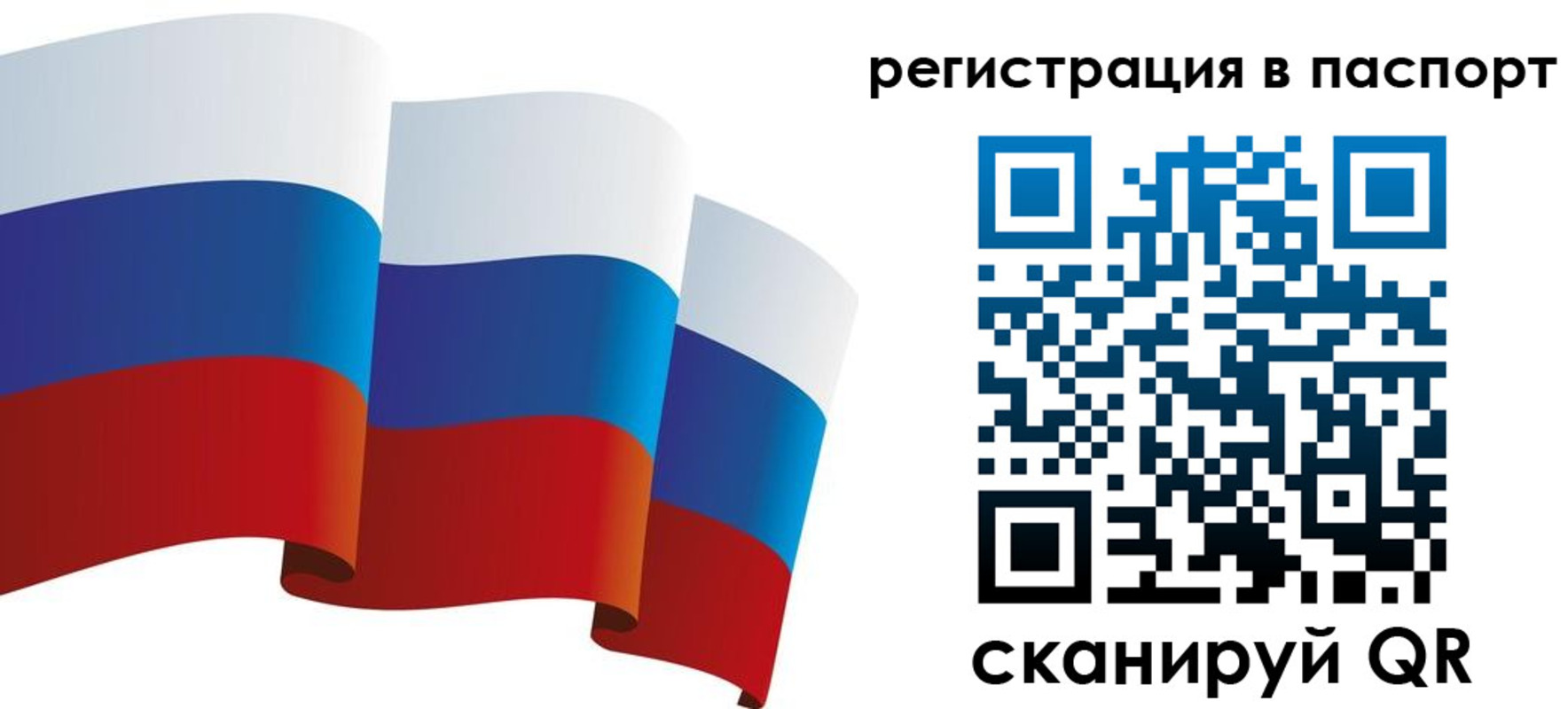 временная регистрация в квартире в Зуевке