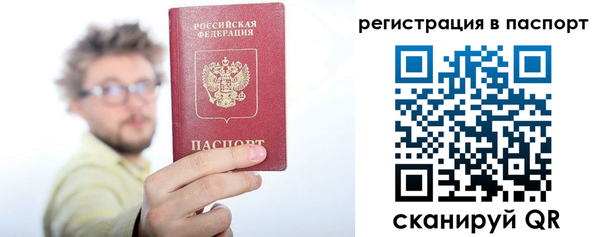 временная регистрация поиск в Зуевке