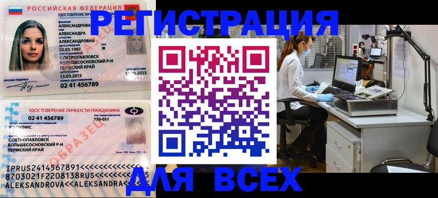 временная регистрация для школы в Зуевке