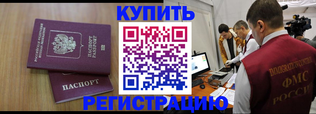 прописка законно в Зуевке