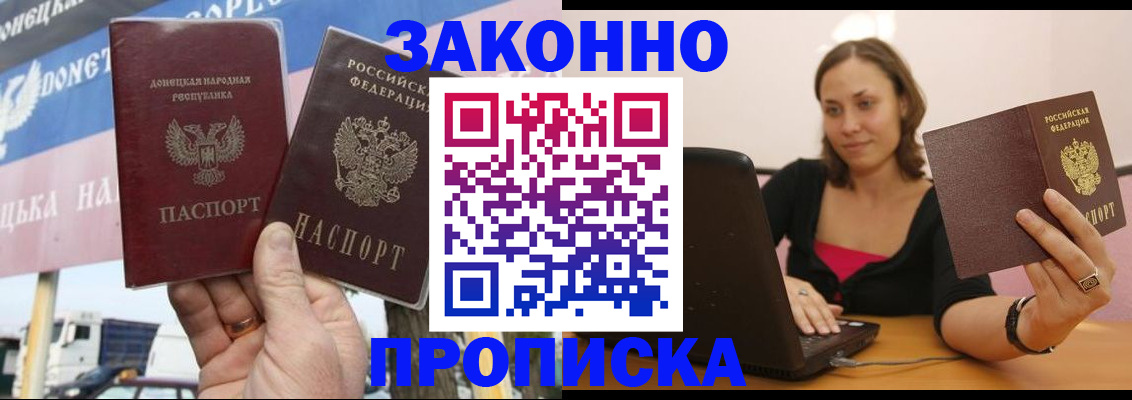 найти адрес прописки в Зуевке
