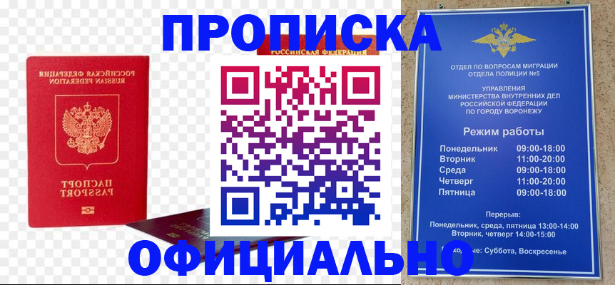 прописка иностранных граждан в Зуевке