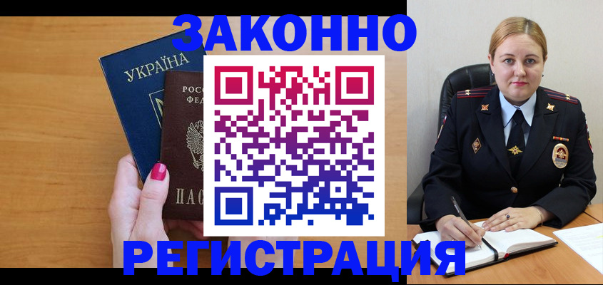 временная регистрация собственник в Зуевке
