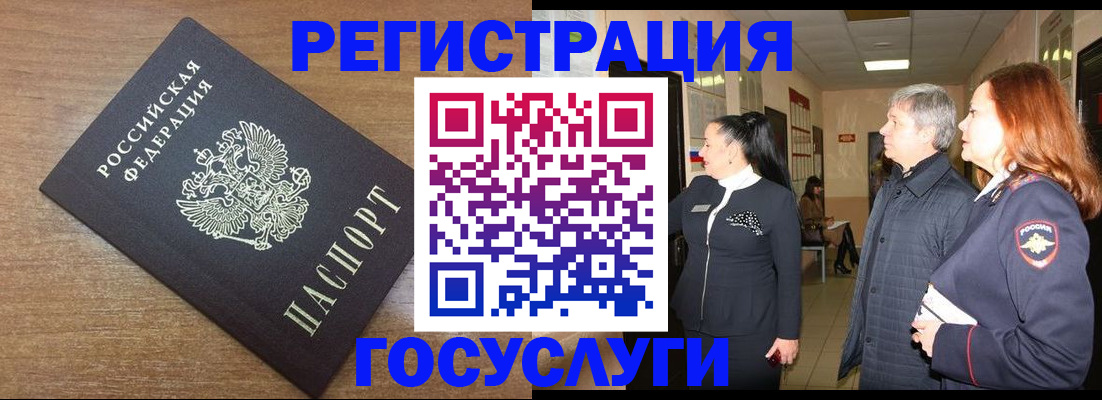 миграционный учет в Зуевке