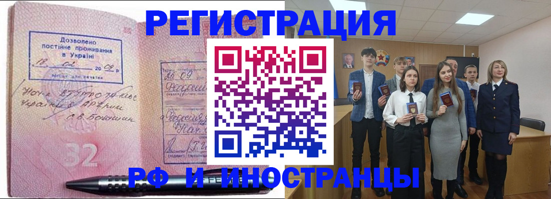 прописка регистрация в Зуевке